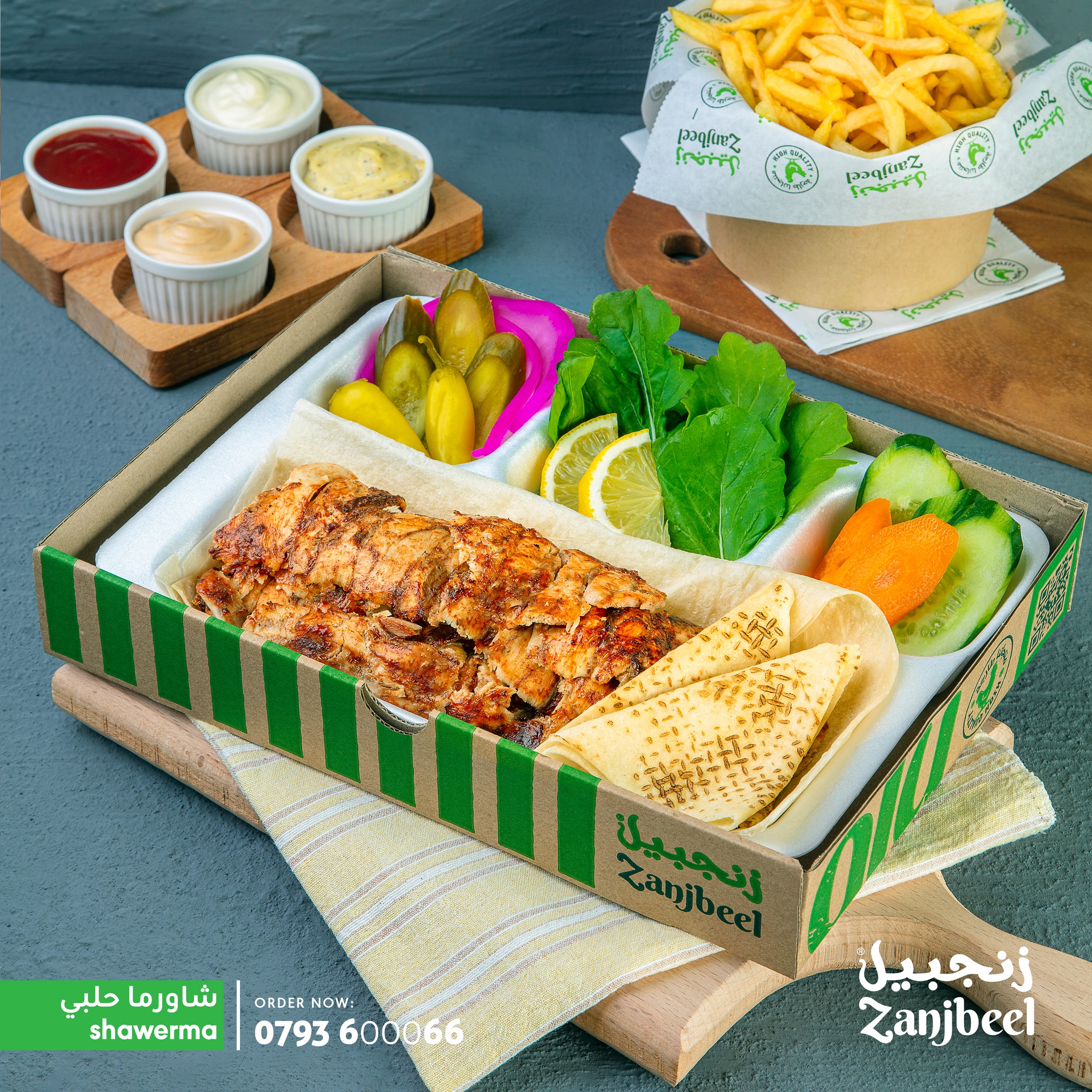 Halabi Shawarma Platter