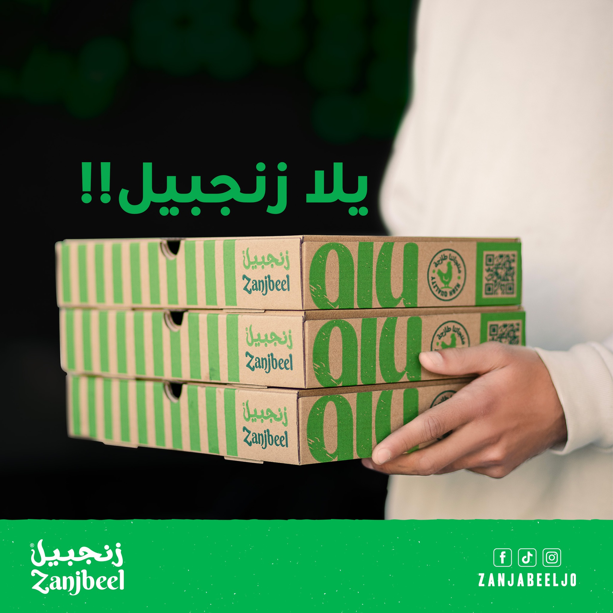 Zanjabeel Delivery Boxes